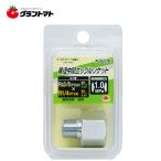 EARTH MANＡ３２０６異径中間ＮＳ　Ｒｃ３／８×Ｒ１／４高儀【取寄商品】 爆買
