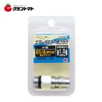 EARTH MAN　　Ａ７３０１ダスター用プラグ　Ｇ１／４高儀【取寄商品】 爆買
