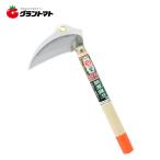 菊堂　　　ステンレス小鎌１２０ｍｍＯＲ柄高儀【取寄商品】 爆買