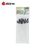 EARTH MAN　ナイロントリマー用差込コード　ＮＹ‐１１０　高儀