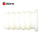家庭用エンドストッパー 1個 融雪プロテクター用部品 大研 KUPE