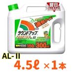  раунд выше Max load ALII 4.5L убийца сорняков пестициды Nissan химия 