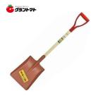 木柄ショベル 角型 ガーデンフレンズ