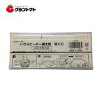 替え芯 ハウスヒーター暖太郎 DTR-2用