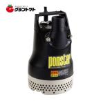 pon Star PX-550 50mm грязный вода для погружной насос 50Hz( Восточная Япония для ) Koshin 