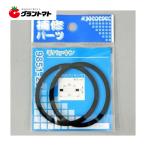  бесплатная доставка flat прокладка 9851-23 запасные части KAKUDAI(kak большой )[ кошка pohs ]