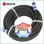 灌水ホース　３０Ｍ SKH-30M セフティ?３【取寄商品】