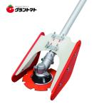 除草カッター 中干しの達人 水田株間除草 三陽金属