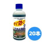 【大特価】すぐ効くグリホ41 500ml 20本 MCP入 非農耕地用除草剤 ヨーキ産業 AM11:59までの即日発送