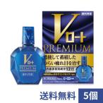 ショッピングトマト 【第2類医薬品】Vロート プレミアム 15ml×5個【メール便】