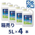 GO-ON ゴーオン 5L 箱売り4本セット グルホシネート 18.5％ 非農耕地用 除草剤 ハート