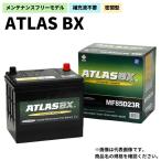 ATLAS  115D31R 車 バッテリー アトラス (120D31R 130D31R 同サイズ)