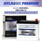 【ポイント5倍SALE】ATLASBX NF90D23L バッテリー 充電制御車対応 24カ月保証 Dynamic Power AT アトラス