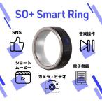 スマートリングSO+ Smart Ring SO+ スマートリング リング 指輪 ブラックリング ガジェット 遠隔操作 電子書籍 スマホ タブレット