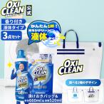 オキシクリーン パワーリキッド 本体 660mL + つめかえ 520mL + 漬けおきバッグ セット 除菌 消臭 酸素系漂白剤 グラフィコ 液体 洗濯 衣類 つけ置き オキシ漬け