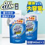 洗濯用漂白剤