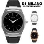 D1 MILANO D1ミラノ 腕時計 メンズ ULTRA THIN UTL ステンレス 防水 レザー 革