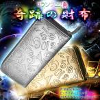 世界限定モデル フランク三浦 奇跡の財布 長財布 ゴールド シルバー 金色 銀色 財布 金運