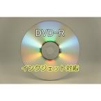 CMCpro DVD-R 8倍速データ用4.7GB/銀プリンタブル/600枚入