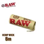 メール便可 RAW ヘンプウィック 6m 着火用麻縄 蜜蝋 キャンドル hemp wick ロウ