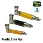 メール便可 喫煙具 プラステム メタ