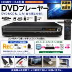DVD плеер простой функционирование HDMI кабель есть высокое разрешение многофункциональный USB память Direct запись HDMI установка CPRM VR тонкий compact BD/ цифровое радиовещание только воспроизведение //60N* DV02