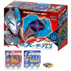 バンダイ 電光変身 DXブレーザーブレス本体＆ブレーザーストーン 「01栄光のウルトラマンセット」と「 02ゼロvsベリアルセット」＆電池付き豪華セット