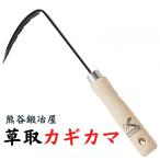  Kumagaya металлоконструкция место . брать ключ kama прополка серп Kumagaya .. магазин садоводство . двор сельское хозяйство рисовое поле поле . брать . дорога бетон прополка ..