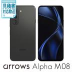 富士通 arrows Alpha 6.4インチ メモリー12GB ストレージ512GB