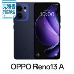 OPPO Reno13 A 6.7インチ メモリー8GB ストレージ128GB ルミナス