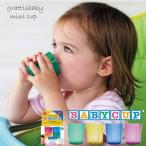 BABY CUP 誕生日 男 女 子供 プレゼント 誕生日プレゼント 赤ちゃん 出産祝い ベビー食器 プラスチック コップ ベビー用品 目盛り オススメ 赤ちゃん用食器
