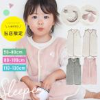 ボアスリーパー スリーパー 子供用 ベビー 2Way ベスト ロンパース くすみカラー ベビー キッズ 子供 秋 冬 低学年 赤ちゃん