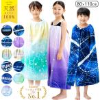  cotton 100% wrap towel Kids 80cm 80 man girl to coil towel name tag soft . Kids swim pool towel Kids child girl pool sea water .