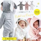 ロンパース 干支 着ぐるみ うさぎ 辰 竜 龍 ウサギ ベビー 赤ちゃん かわいい 正月 服 年賀状 撮影 ベビー服 秋冬 ハロウィン 着ぐるみ 60 70 80 90