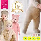 激かわ! くま ロンパース ベビー服 赤ちゃん ベビー 服 帽子 着ぐるみ 冬 カバーオール 足つき 足先まで 60 70 80 90 cm 男の子 女の子 ジャンプスーツ なりきり