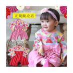 女の子 袴 ロンパース 全開き 袴ロンパース 菊柄 綿100% お正月  初節句  お食い初め はかま ベビー 子供服 カバーオール ひなまつり 和服 着物 七五三