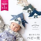 mocmof �� �X�q �L���b�v �x�r�[ �� �����p�[�X �ߋ� ���ߋ� �[�߂̐ߋ� �ʐ^ �B�e �ߑ� ���ǂ��̓� �q���̓� �j�̎q �Ԃ���� �x�r�[ �J�u�g �n�b�g �܌��l�`