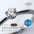 リング プラチナ PT900 ダイヤモンド 華奢 エンゲージリング 0.100ct VS-1 シンプル プレゼント レディース 指輪 婚約指輪