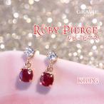 ピアス ルビー K10 PG 10金 ピンクゴールド 誕生石 記念日 普段使い 揺れる お祝い プレゼント レディース 母の日