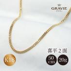 日本製ネックレス喜平18金K182...