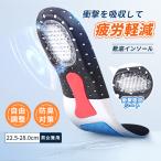 3D 立ち仕事用 インソール 中敷き クッション ランニング 低反発 衝撃吸収 低反発 強力消臭・抗菌 サイズ調整 中敷き 体圧分散 [男女兼用] スポーツ