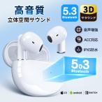 ショッピングワイヤレスイヤホン iphone ワイヤレスイヤホン 高音質 Bluetooth 5.3 ゥース イヤホン 両耳 片耳 コードレスイヤホン 高音質 タッチ式 防水防汗 ワイヤレス iPhone/Android/ Windows対応