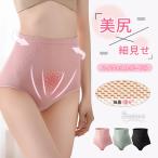 2点セット ショーツ レディース 腹巻パンツ すっぽり 引締め 補正 ハイウエスト ショーツ 美尻ショーツ フィット感 あったか 引き締め ヒップアップ 下腹