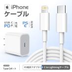 【最新型！即納】PD 充電器 20W iphoneアダプター USB-C 充電器 タイプC対応 高品質 PD急速充電  充電アダプター PSE認証済 スマートフォン iPad