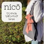 nico�i�j�R�j �����}�C�����{���o�b�O�@large  �������o�b�O �G�R�o�b�O �������@�M�t�g�@�o�Y�j�� �v�`�M�t�g