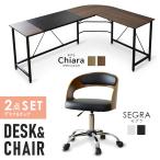 パソコンデスク オフィスチェア セ