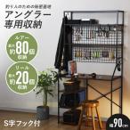 デスク 釣り収納 収納デスク 収納 幅90 ルアー収納 リール収納 机 ハイタイプ フィッシングラック リール収納 趣味 カスタム デスクグルファ ドリス