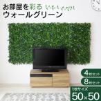  wall зеленый орнамент искусственная зелень 50×50cm зеленый panel joint тип зеленый panel человеческий труд декоративное растение 4 шт. комплект 8 шт. комплект стена установка sorubdo белка 