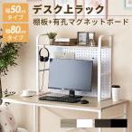  монитор шт. стол сверху подставка ширина 50cm ширина 80cm стол сверху подставка иметь . панель зажим фиксация полки имеется высота регулировка подставка стол место хранения персональный компьютер шт. настольный оставаясь дома elala1 уровень do белка 