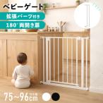  детская дверь домашнее животное торцевая дверь повышение рама есть ширина 70.5~82.5cm.. обивка тип двойной блокировка авто Crows безопасность меры . входить предотвращение living кухня padodo белка 